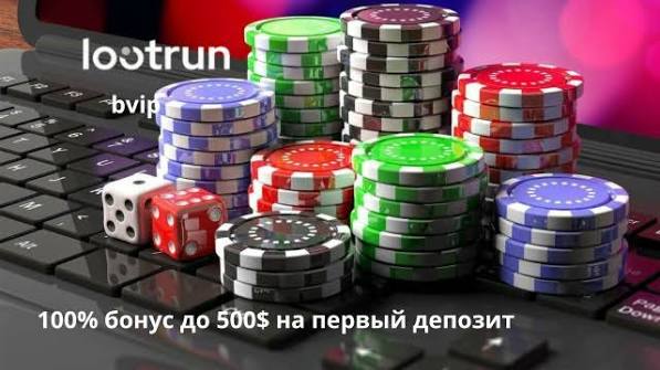 LootRUn Казино Зеркало — Рабочая Версия для Игроков 664189678